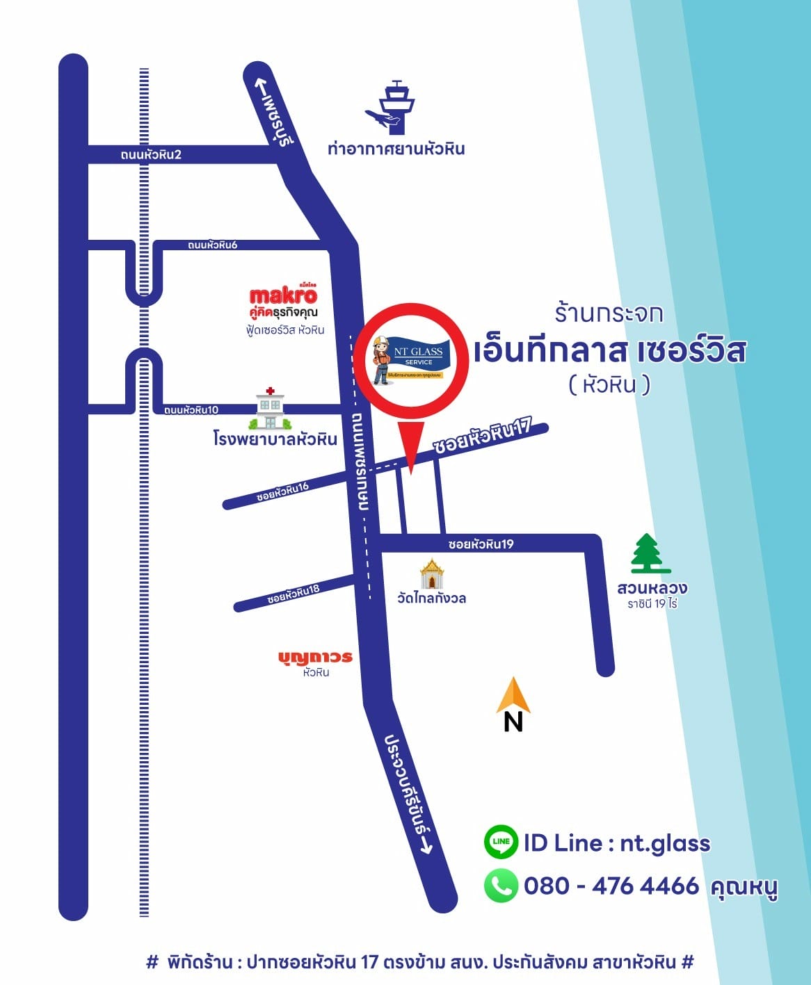 5.แผนที่ร้าน
